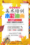 美术招生培训
