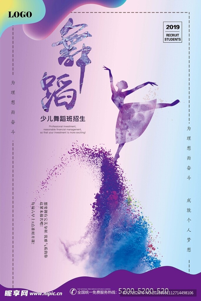 少儿舞蹈班