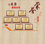 荣誉墙展示企业多项荣誉