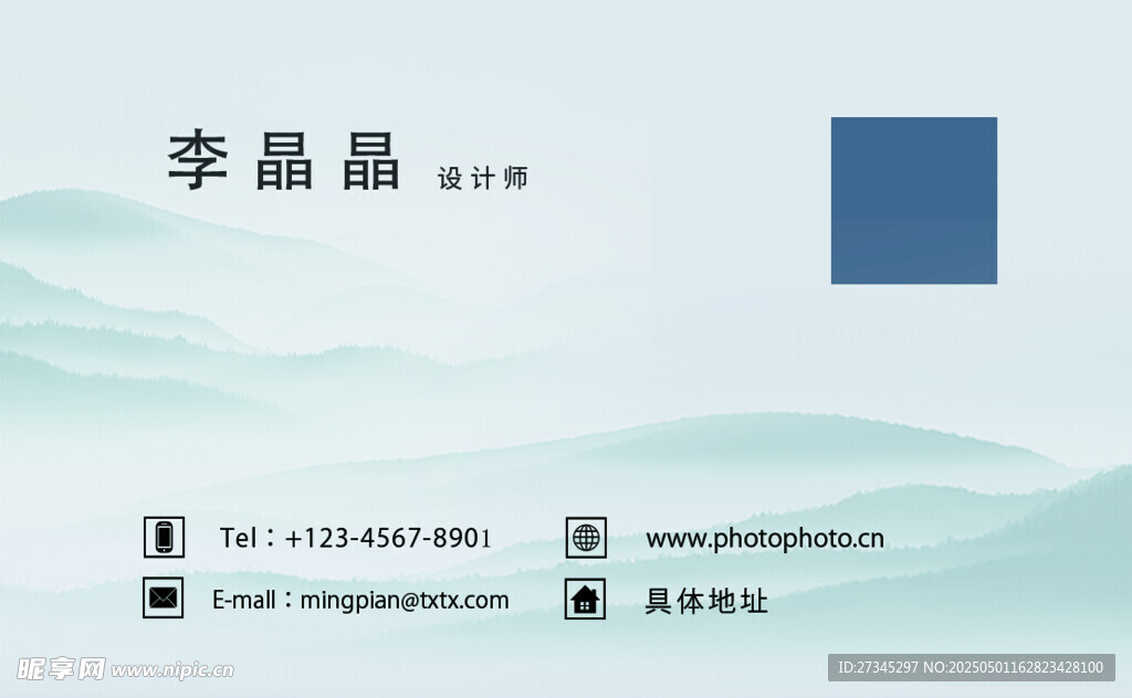 中式名片
