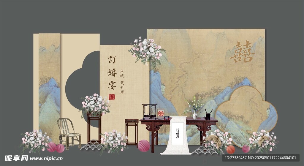 中式婚礼场景布置效果图