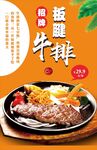牛排