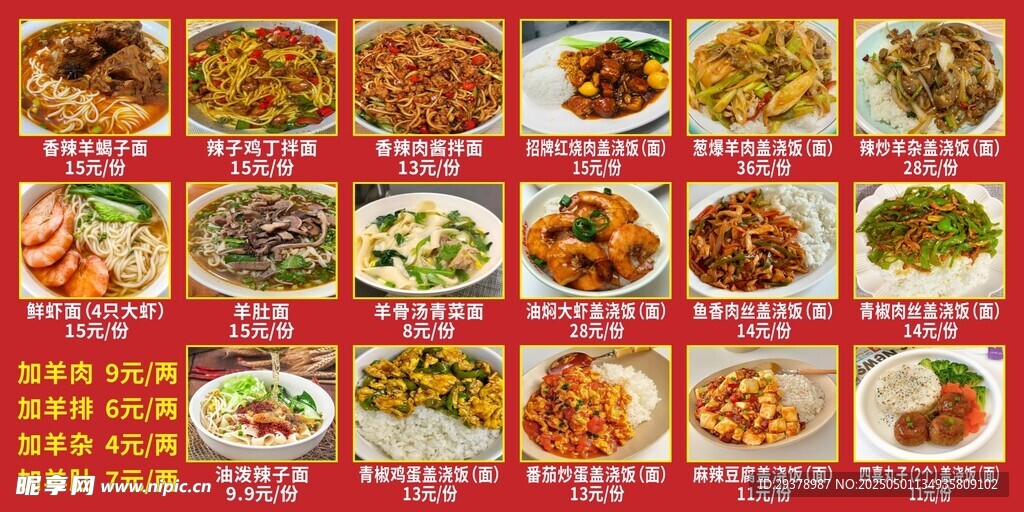 菜品