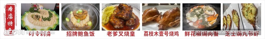 菜品