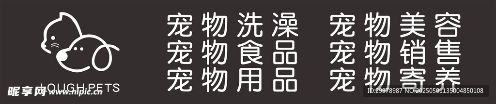 宠物门头