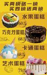 蛋糕