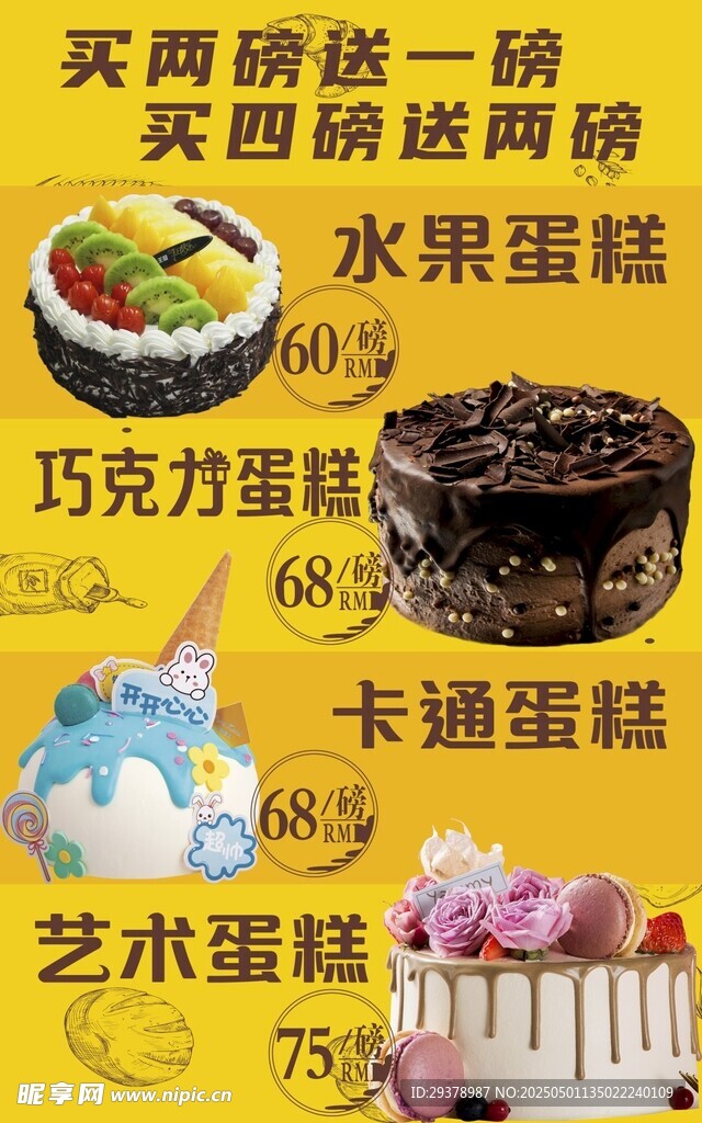 蛋糕