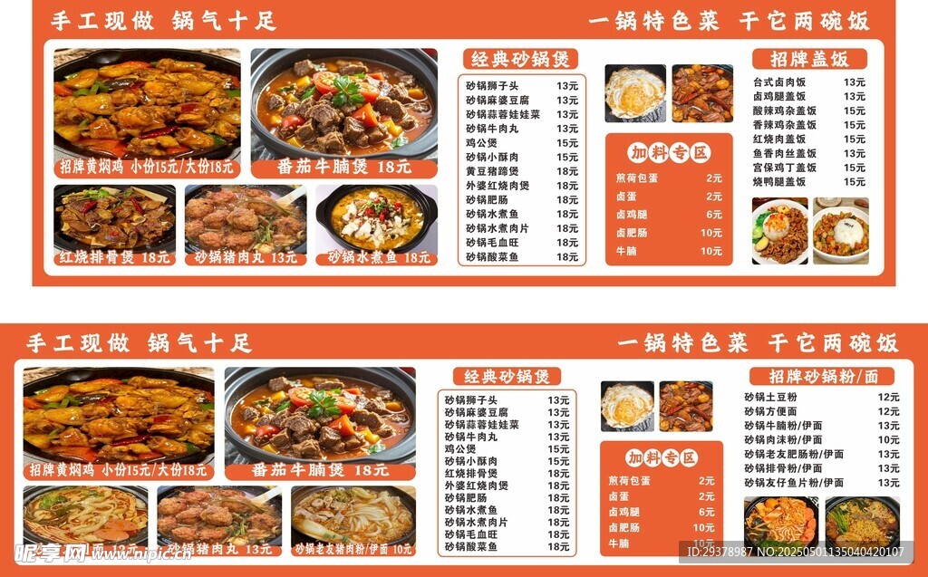 黄焖鸡