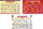 板面麻辣烫