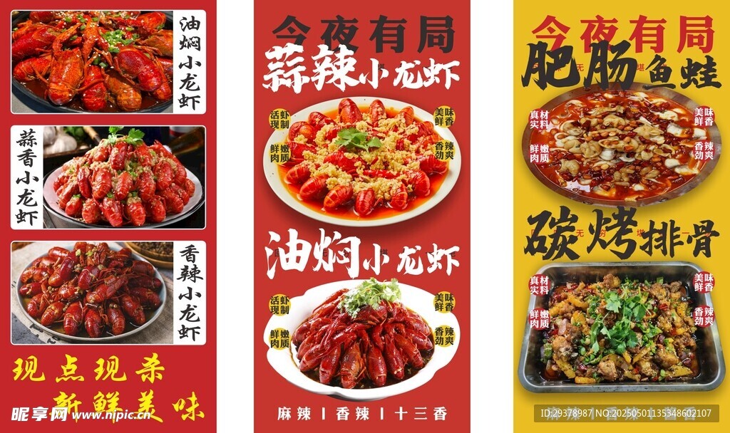 蒜蓉小龙虾