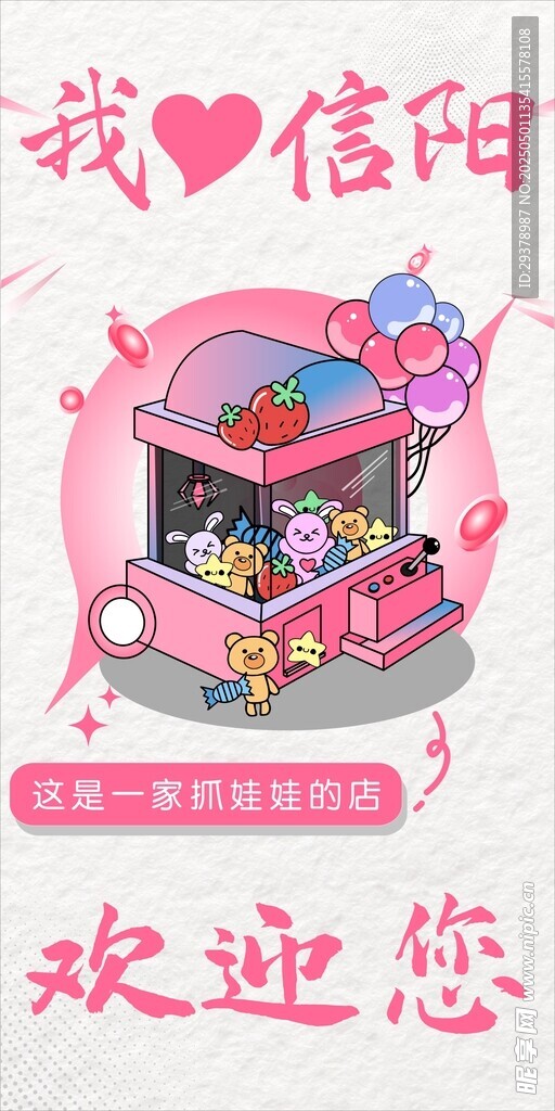 我爱信阳