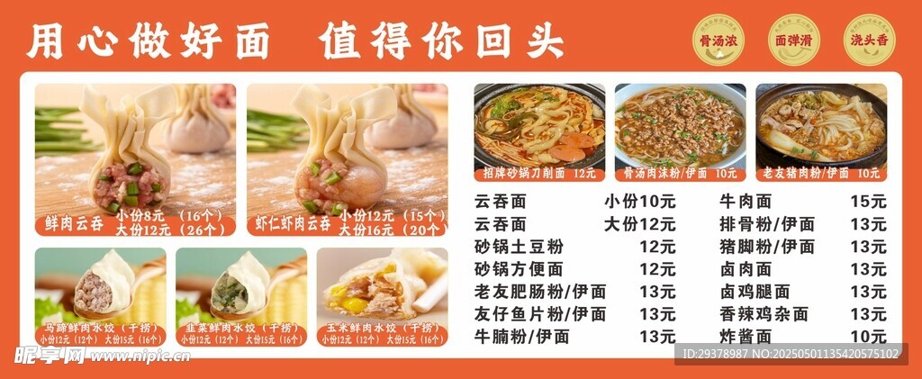 鲜肉云吞