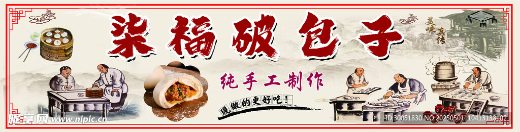 柒福破包子