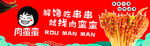 炸串 小串