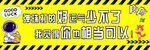 弹珠标语