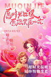 母亲节
