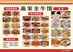 菜单