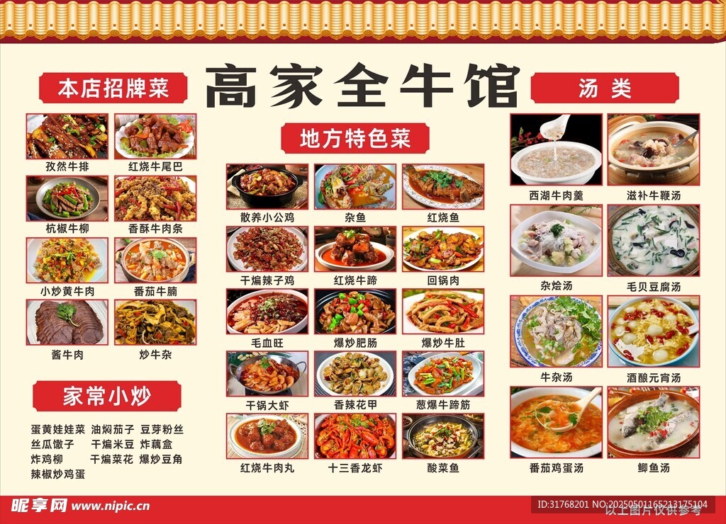 菜单
