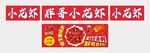 小龙虾