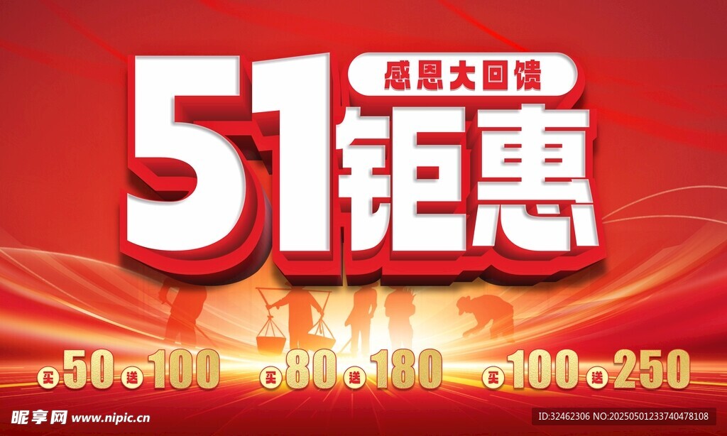 51钜惠