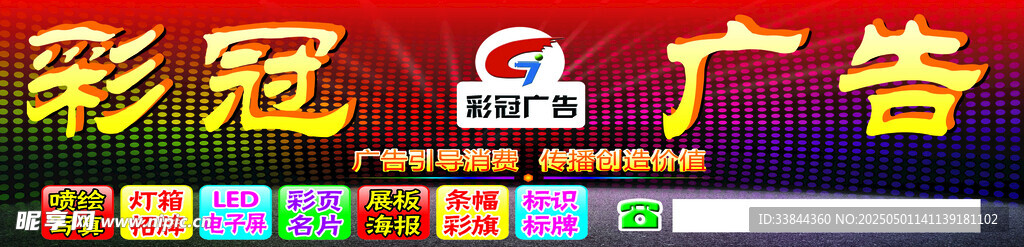 广告牌 灯箱布 3p布 