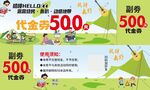 夏日促销 代金券500元