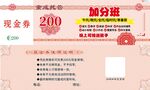 代金券