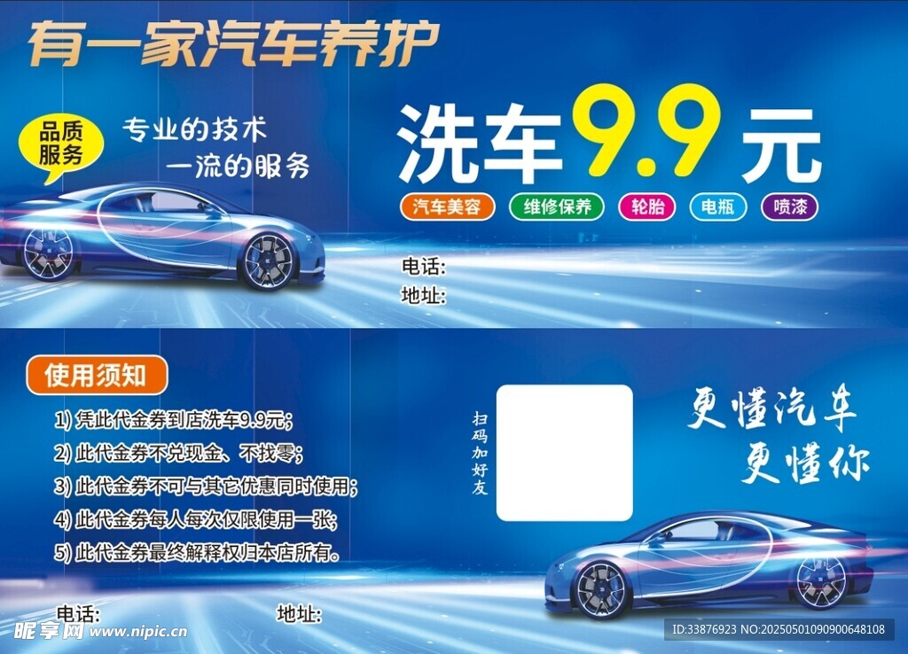 汽车精洗