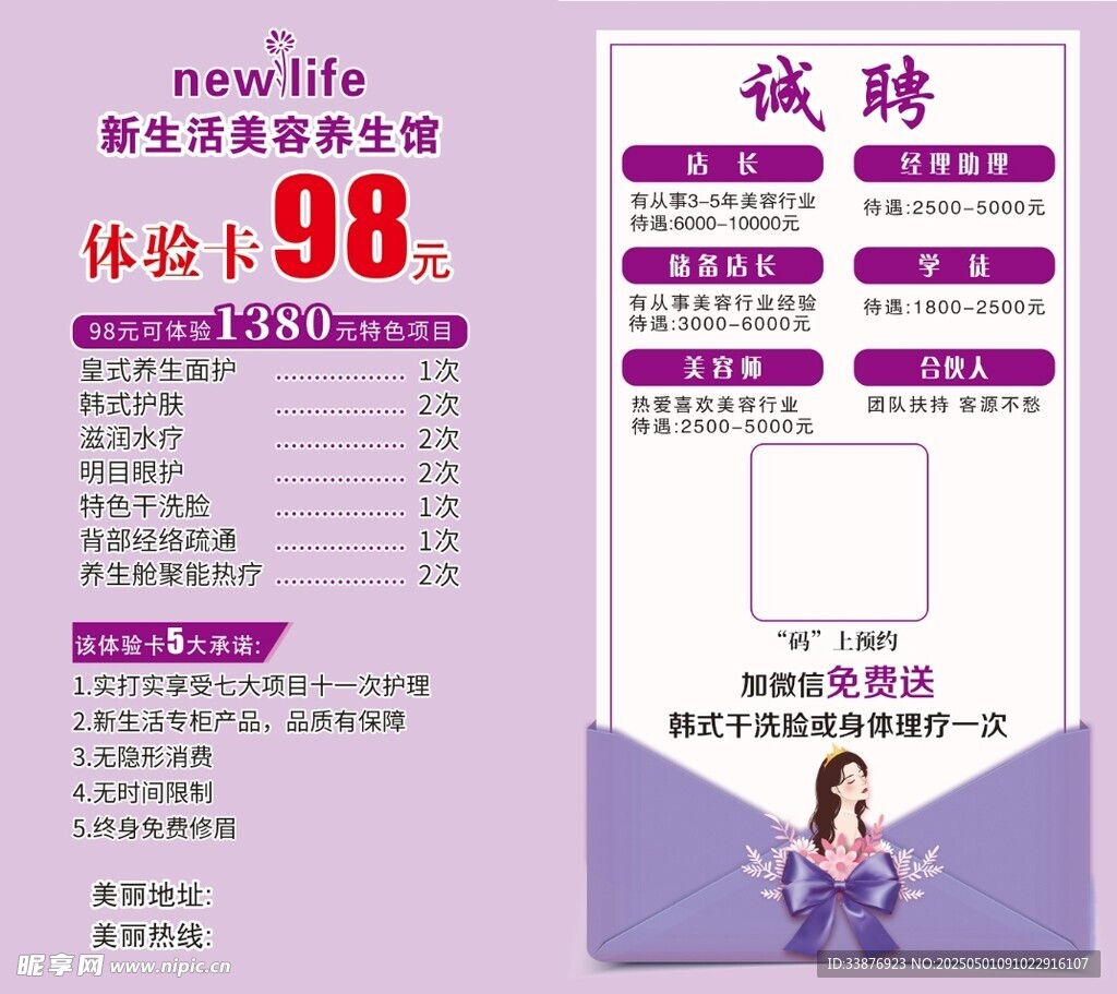 阿芙罗狄体验卡仅98元