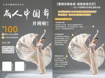 成人中国舞开课啦