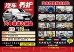 汽车养护