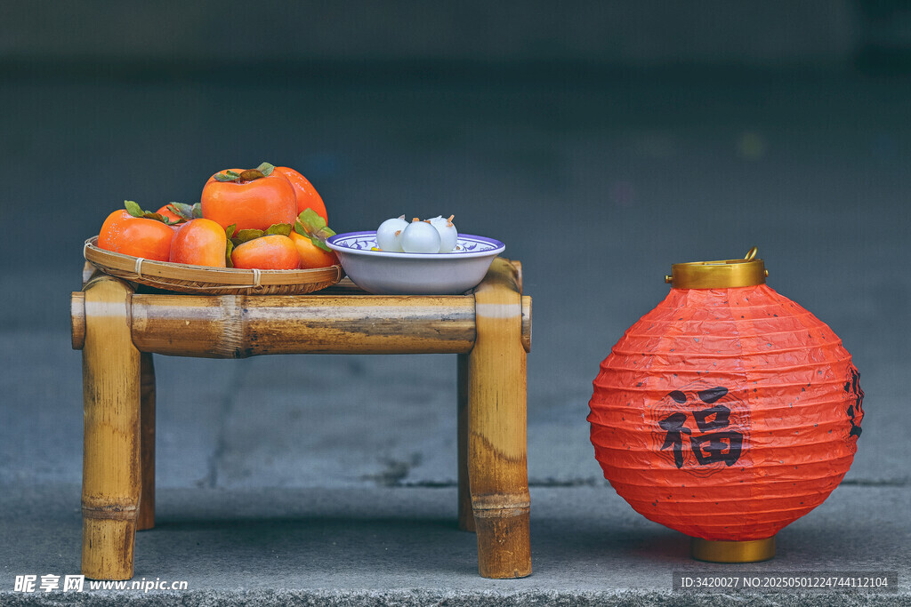 新年
