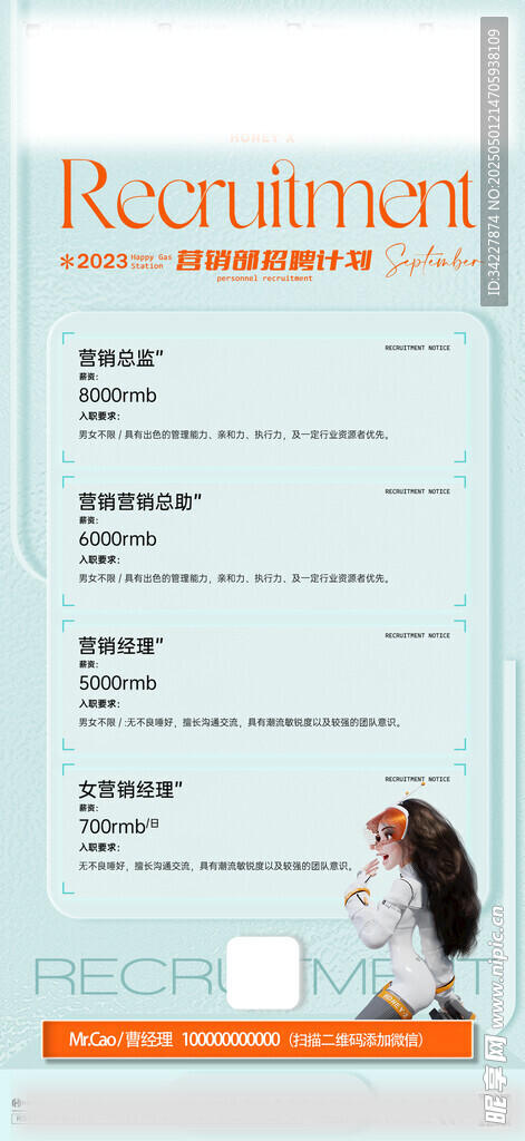 酒吧招聘