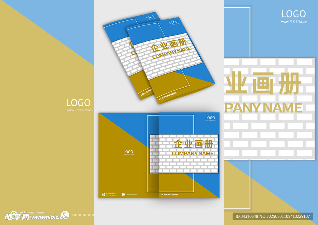 企业画册设计展示