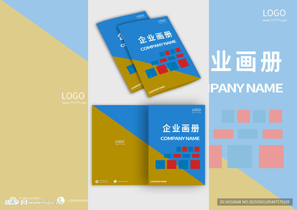 企业画册设计展示