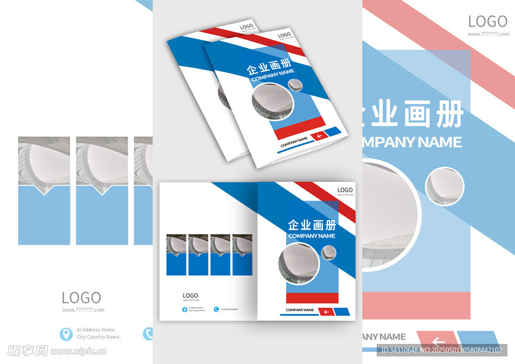 企业画册设计展示