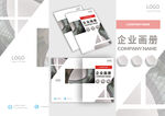企业画册设计展示