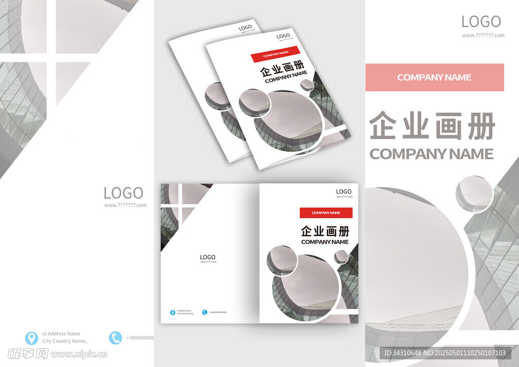 企业画册设计展示