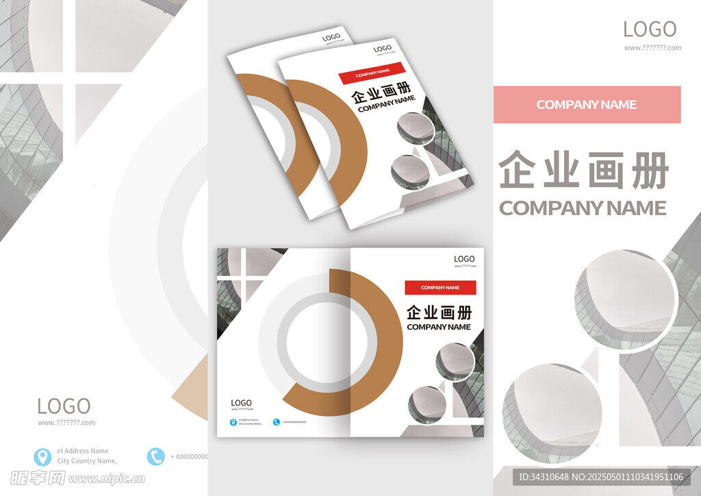 企业画册设计展示样机
