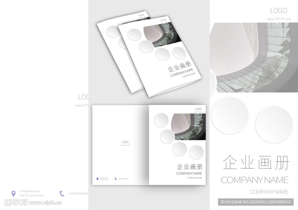 简约风企业画册设计展示