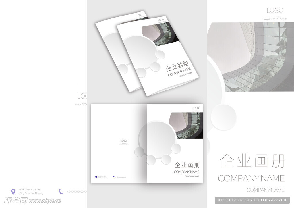 简约风企业画册设计展示