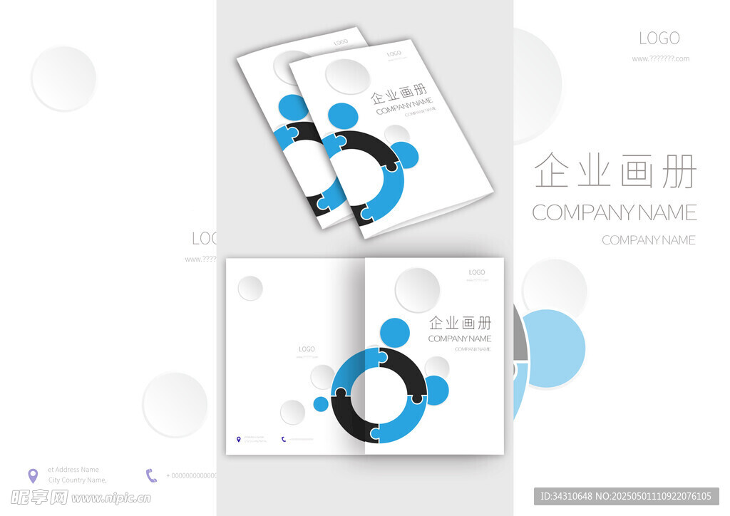 简约风企业画册设计展示
