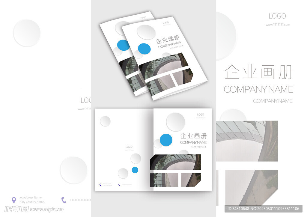 企业画册设计展示