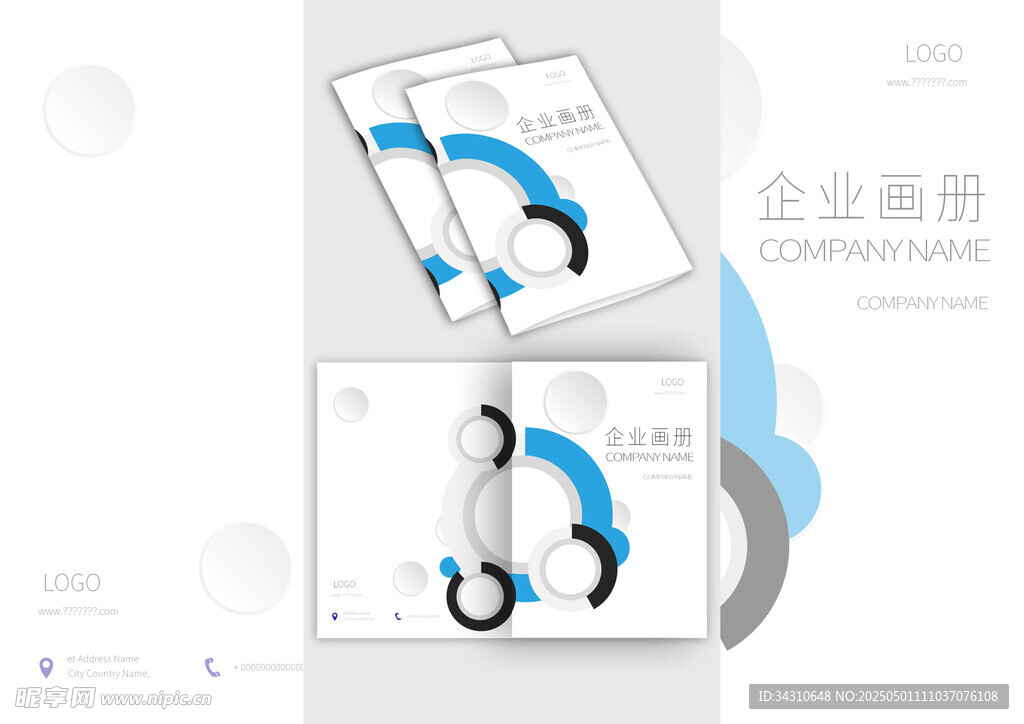 企业画册设计展示
