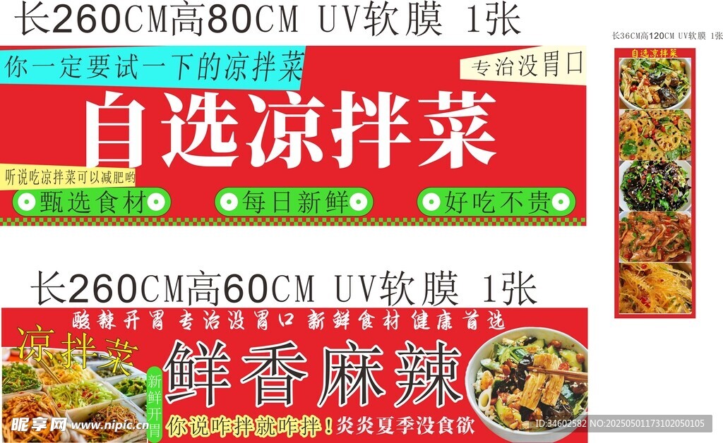 自选凉拌菜 美味更健康