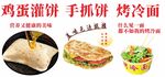 多样面食小吃展示