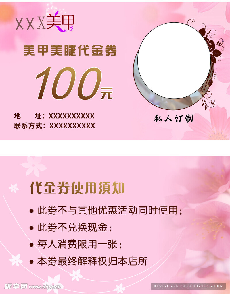美甲套餐优惠仅100元