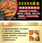 烧烤店老友新菜优惠活动