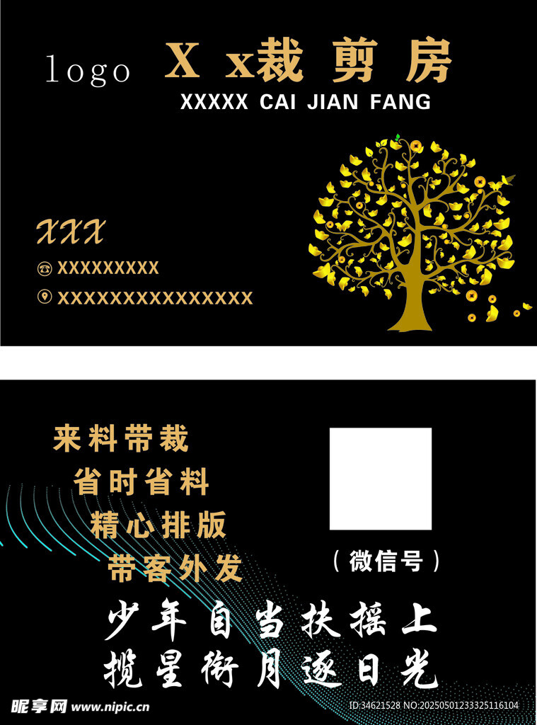 Xx裁剪 少儿编程课程海报