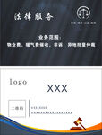 法律服务名片模板展示